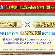 『FGO』「聖晶石召喚最大200回分」+「聖晶石1,000個」がもらえる!? 史上初の“盛り過ぎ”10大キャンペーンとミッションは全マスター必見【放送まとめ】