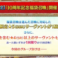 『FGO』「聖晶石召喚最大200回分」+「聖晶石1,000個」がもらえる!? 史上初の“盛り過ぎ”10大キャンペーンとミッションは全マスター必見【放送まとめ】