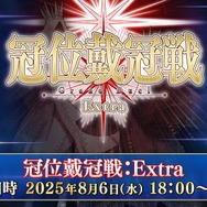 『FGO』「聖晶石召喚最大200回分」+「聖晶石1,000個」がもらえる!? 史上初の“盛り過ぎ”10大キャンペーンとミッションは全マスター必見【放送まとめ】