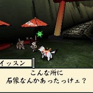 大神伝 ～小さき太陽～