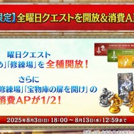 『FGO』「聖晶石召喚最大200回分」+「聖晶石1,000個」がもらえる!? 史上初の“盛り過ぎ”10大キャンペーンとミッションは全マスター必見【放送まとめ】