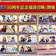 『FGO』「聖晶石召喚最大200回分」+「聖晶石1,000個」がもらえる!? 史上初の“盛り過ぎ”10大キャンペーンとミッションは全マスター必見【放送まとめ】