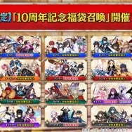 『FGO』「聖晶石召喚最大200回分」+「聖晶石1,000個」がもらえる!? 史上初の“盛り過ぎ”10大キャンペーンとミッションは全マスター必見【放送まとめ】