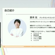 『学園アイドルマスター』を支えるサーバーシステムとは？自動生成ツールが救った少人数開発におけるサーバー構築【CEDEC2025】