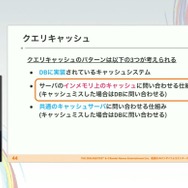 『学園アイドルマスター』を支えるサーバーシステムとは？自動生成ツールが救った少人数開発におけるサーバー構築【CEDEC2025】
