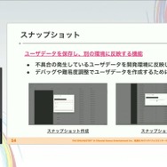 『学園アイドルマスター』を支えるサーバーシステムとは？自動生成ツールが救った少人数開発におけるサーバー構築【CEDEC2025】