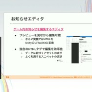 『学園アイドルマスター』を支えるサーバーシステムとは？自動生成ツールが救った少人数開発におけるサーバー構築【CEDEC2025】