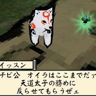 大神伝 ～小さき太陽～