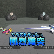 『鬼滅の刃 ヒノカミ血風譚』2,992円、話題の『ケツバトラー』は250円！名作アーケードは31本まとめて1,200円【eショップ・PS Storeのお勧めセール】