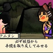 大神伝 ～小さき太陽～