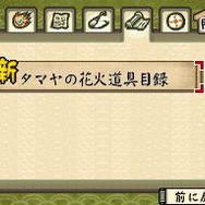 大神伝 ～小さき太陽～