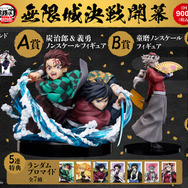 鬼滅の刃」竈門炭治郎＆冨岡義勇のキービジュアルを立体化！劇場