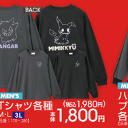 ブラッキー、ミミッキュをクールにデザイン！「ポケモン」スタジャンなどアパレル4商品が、アベイルにて8月9日発売