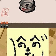 大神伝 ～小さき太陽～