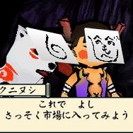 大神伝 ～小さき太陽～