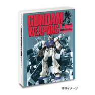 ガンダム」ムック本を中身までミニチュア再現！「豆ガシャ本