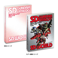 「ガンダム」ムック本を中身までミニチュア再現！「豆ガシャ本 GUNDAM WEAPONS＋SDガンダム」が、ガシャポンにて発売