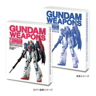 「ガンダム」ムック本を中身までミニチュア再現！「豆ガシャ本 GUNDAM WEAPONS＋SDガンダム」が、ガシャポンにて発売