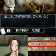 探偵 神宮寺三郎DS 赤い蝶