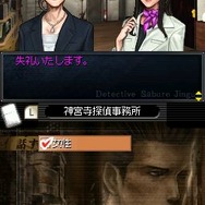 探偵 神宮寺三郎DS 赤い蝶