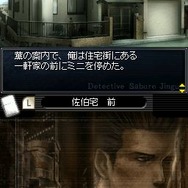 探偵 神宮寺三郎DS 赤い蝶