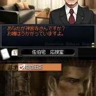 探偵 神宮寺三郎DS 赤い蝶