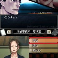 探偵 神宮寺三郎DS 赤い蝶