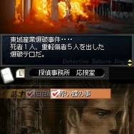 探偵 神宮寺三郎DS 赤い蝶