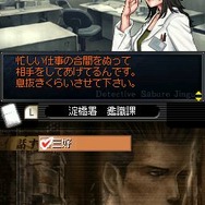 探偵 神宮寺三郎DS 赤い蝶