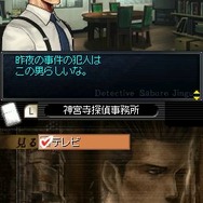 探偵 神宮寺三郎DS 赤い蝶