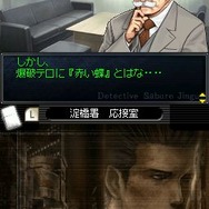 探偵 神宮寺三郎DS 赤い蝶