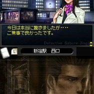 探偵 神宮寺三郎DS 赤い蝶