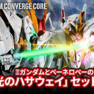 コンバージ特別弾で「Ξガンダム」と「ペーネロペー」が丸々入った豪華セット登場！重塗装とマーキングを施し、ビーム・サーベルも新規造形で追加