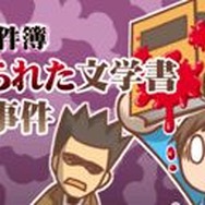 探偵 神宮寺三郎DS 赤い蝶