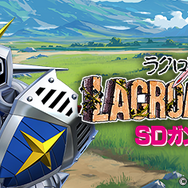 騎士ガンダムが『Gジェネ エターナル』に降り立つ！ストーリーイベント「SDガンダム外伝 ジークジオン編 ラクロアの勇者」8月8日12時開催