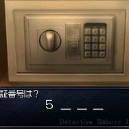 探偵 神宮寺三郎DS 赤い蝶