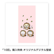 「ちいかわ」ぜったい“たぬき”が当たる！「たぬきだもんくじ」ページ公開ーA賞はドデカぬいぐるみ、C賞のマスコットは全8種