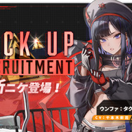 タイツの質感がすごい…！『勝利の女神：NIKKE』新SSRニケ「エマ：タクティカル・アップ」8月7日実装―ウンファ、ベスティーも新たに登場