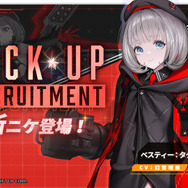 タイツの質感がすごい…！『勝利の女神：NIKKE』新SSRニケ「エマ：タクティカル・アップ」8月7日実装―ウンファ、ベスティーも新たに登場