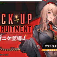 タイツの質感がすごい…！『勝利の女神：NIKKE』新SSRニケ「エマ：タクティカル・アップ」8月7日実装―ウンファ、ベスティーも新たに登場
