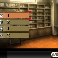 探偵 神宮寺三郎DS 赤い蝶