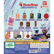 「仮面ライダーシリーズ めじるしアクセサリー2」8月第2週より発売！全10種類で、ゴチゾウは初ラインナップ