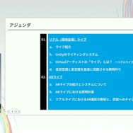 ホロライブのライブ公演はどうなってるの？実在感を大切にした照明演出システムや現場から見た視点を語る【CEDEC2025】
