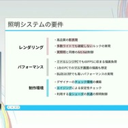 ホロライブのライブ公演はどうなってるの？実在感を大切にした照明演出システムや現場から見た視点を語る【CEDEC2025】