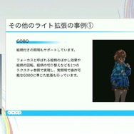 ホロライブのライブ公演はどうなってるの？実在感を大切にした照明演出システムや現場から見た視点を語る【CEDEC2025】