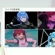 ホロライブのライブ公演はどうなってるの？実在感を大切にした照明演出システムや現場から見た視点を語る【CEDEC2025】