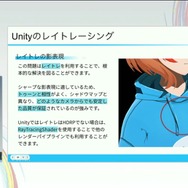 ホロライブのライブ公演はどうなってるの？実在感を大切にした照明演出システムや現場から見た視点を語る【CEDEC2025】