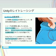 ホロライブのライブ公演はどうなってるの？実在感を大切にした照明演出システムや現場から見た視点を語る【CEDEC2025】