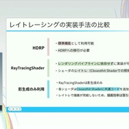 ホロライブのライブ公演はどうなってるの？実在感を大切にした照明演出システムや現場から見た視点を語る【CEDEC2025】