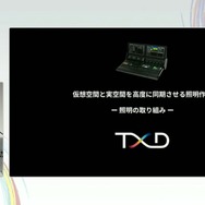 ホロライブのライブ公演はどうなってるの？実在感を大切にした照明演出システムや現場から見た視点を語る【CEDEC2025】